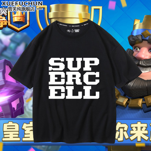 Supercell皇室战争新款潮流时尚