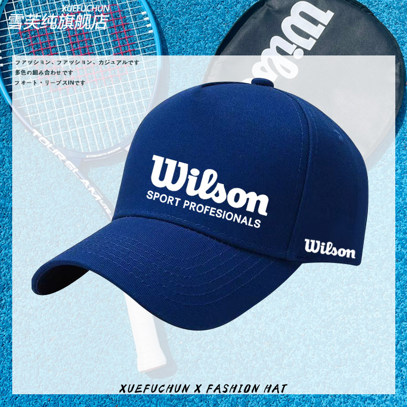 Wilson威尔胜温网球迷运动棒球帽图片