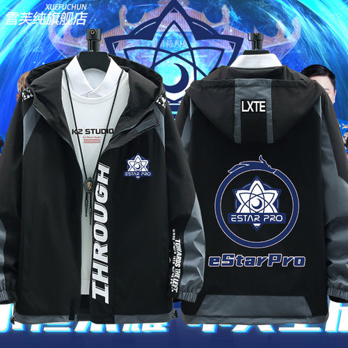 estarpro战队队服诺言王者夹克