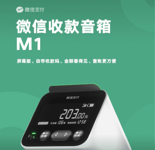 微信收款音响官方自带网络M1免蓝牙收钱音箱二维码到账语音播报器