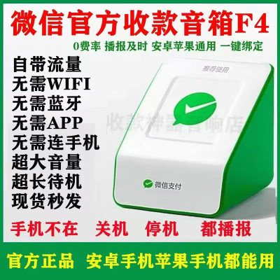 自带网络免蓝牙防逃单