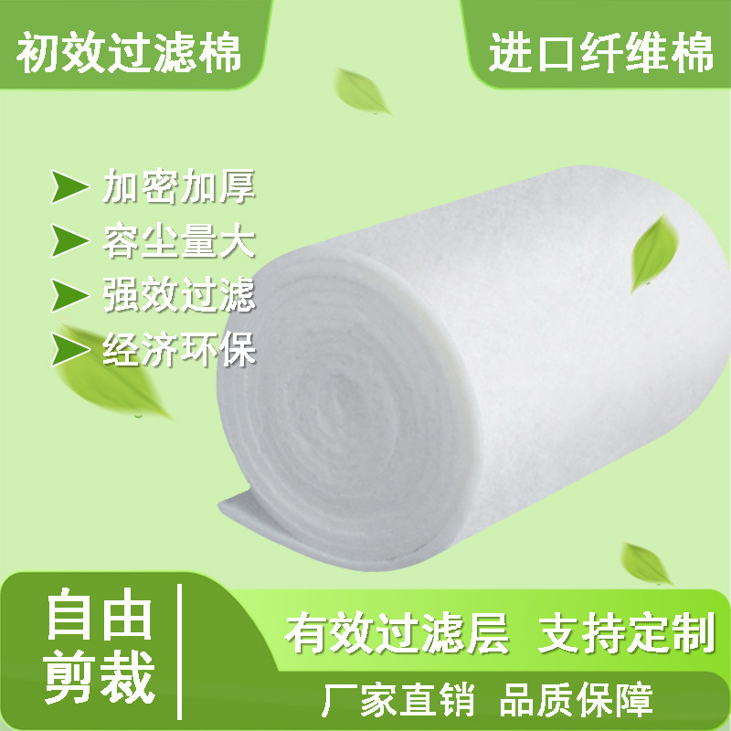 加密加厚阻燃过滤棉风口过滤棉火花机过滤棉初效空气纤维棉防尘网