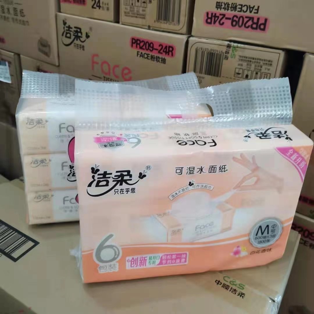 洁柔抽纸包邮纸巾餐巾纸家用原木卫生纸自然百花香100抽3层共18包