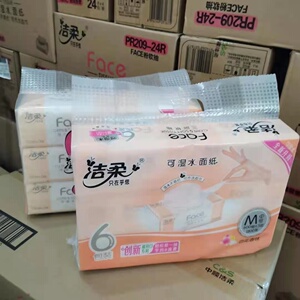 洁柔抽纸包邮纸巾餐巾纸家用原木卫生纸自然百花香100抽3层共18包