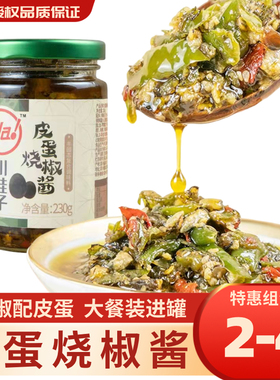 川娃子皮蛋烧椒酱烧辣椒酱农家风味家用拌饭拌面酱虎皮擂椒酱230g