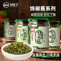 川娃子烧椒酱碳烤辣椒酱四川特产拌饭拌面剁椒酱下饭菜多瓶装组合