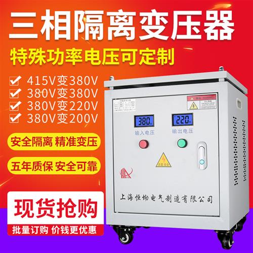 高档660V480变380转220V200三相隔离变压器10KVA20干式30K50KW690