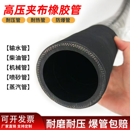 夹布橡胶管软管耐高温高压油管柴油耐热黑色胶管水管喷砂管蒸汽管 - 封面