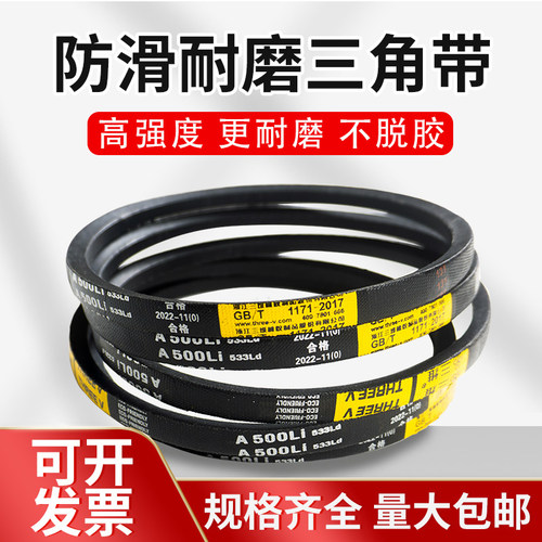 橡胶耐磨三角带优惠促销