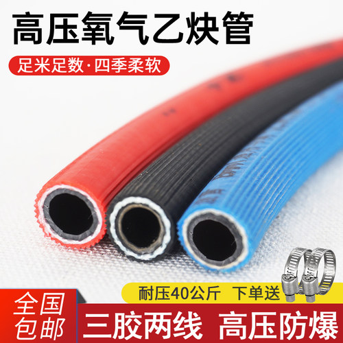 氧气管高压焊割防爆软管