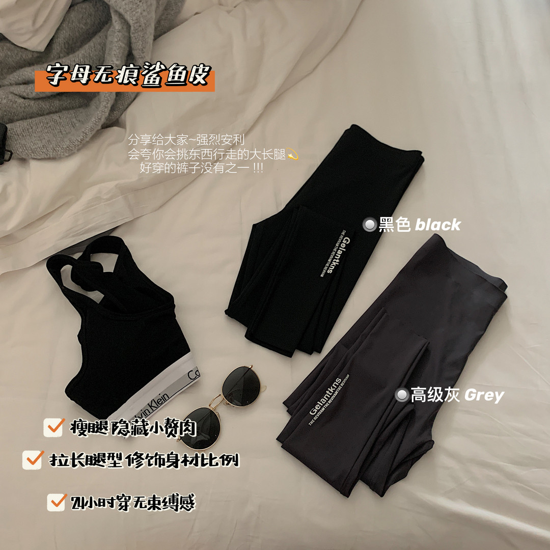 芭比大码收腹提臀鲨鱼皮打底裤