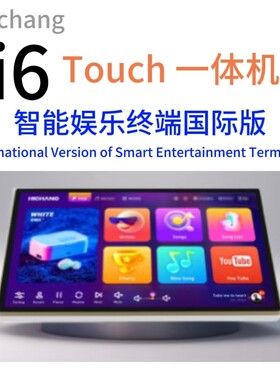 音创触摸一体机智能国际版