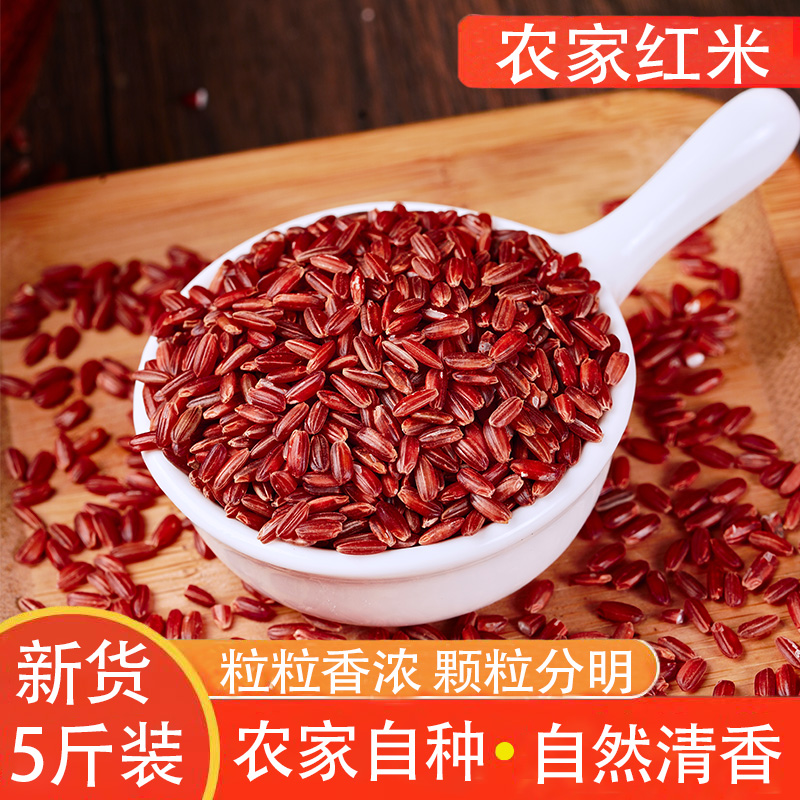 红米农家自种5斤优质红香米