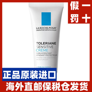 La Roche Posay理肤泉特安舒护面霜