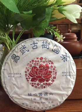 浮生若茶2016年易武古树生茶圆饼茶核心资源1到7单饼250克普洱茶