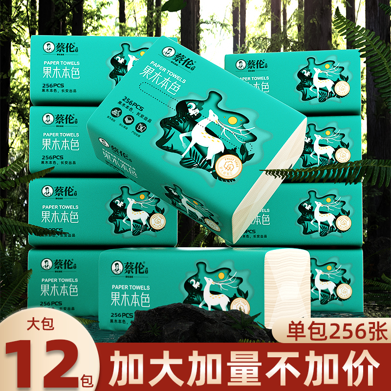 蔡伦300张本色原浆抽纸实惠装