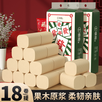 蔡伦本色卷纸5斤18卷5层加厚柔韧