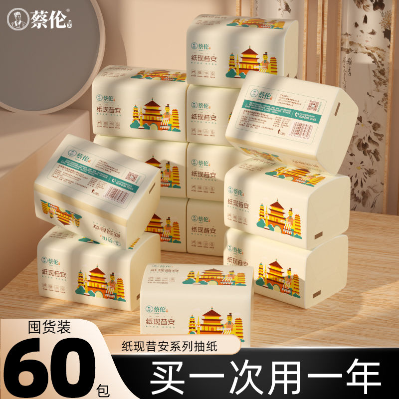 蔡伦抽纸400张加厚加大果木本色手纸巾整箱批发家用卫生纸餐巾纸