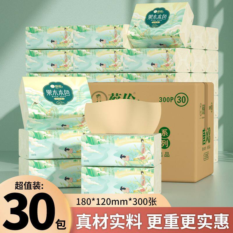 国潮蔡伦本色新款餐巾纸纸抽整箱批发家用卫生纸实惠家庭装抽纸
