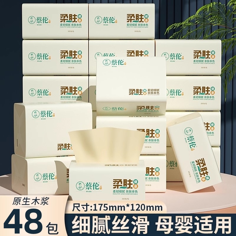 孙氏蔡伦柔肤300张本色加厚抽纸