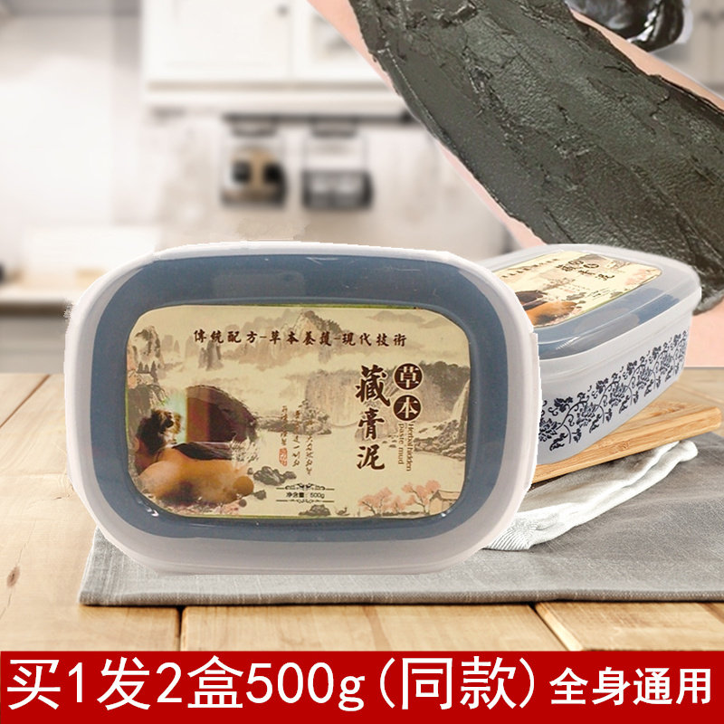 泥灸正品美容院肩颈椎驱寒暖宫祛湿艾泥膏全身热敷草本养生藏膏泥