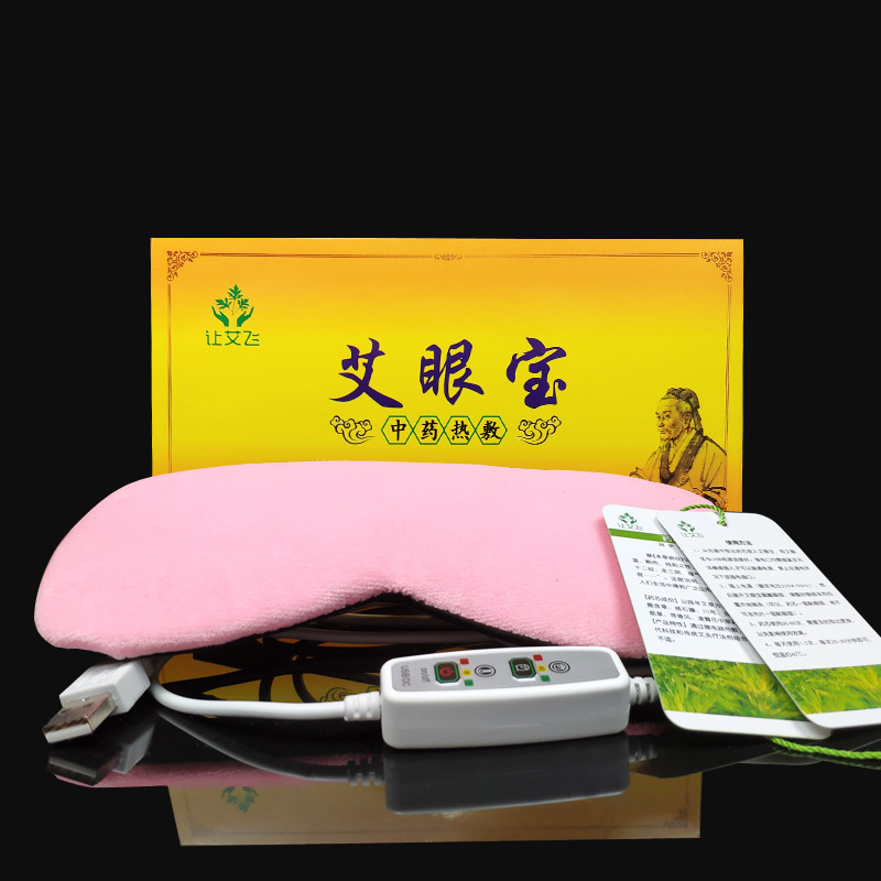 遮光透气纯棉电加热艾绒眼罩usb热敷男女午休睡眠护眼缓解眼疲劳