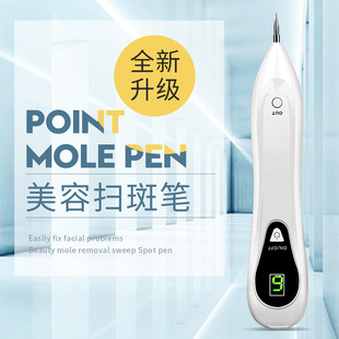 液晶显示点斑扫斑仪黑痣笔洗洗祛纹身激光纹绣家用美容机厂家直销