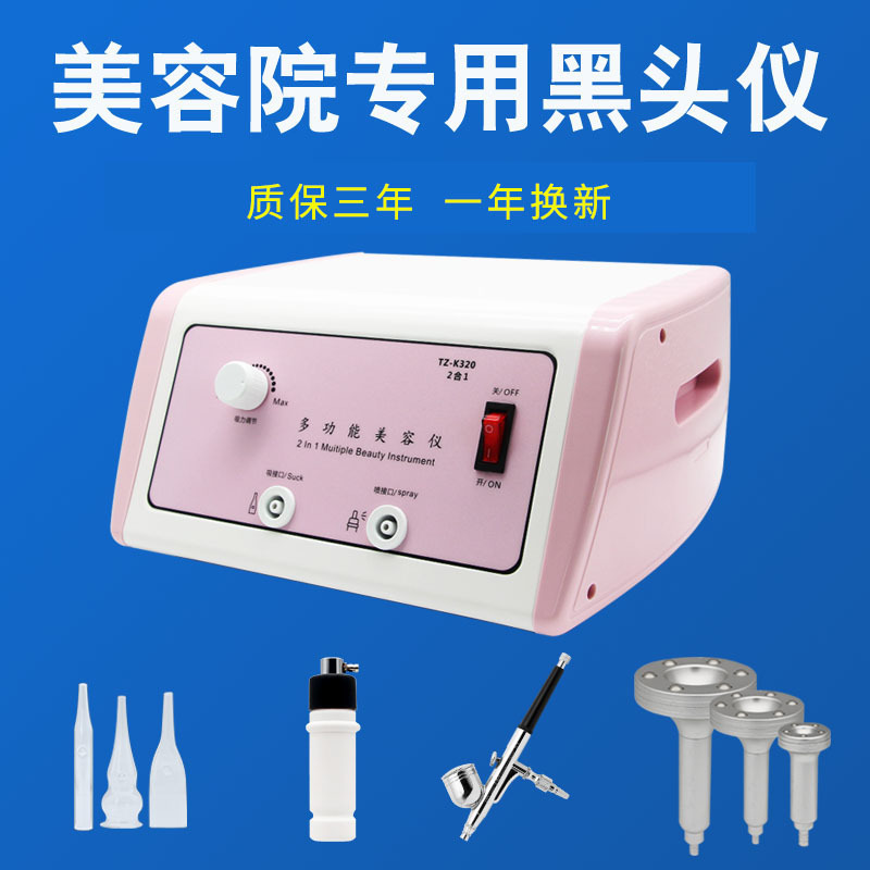 美容院专用吸黑头仪器粉刺毛孔清洁神器大吸力多功能美容仪器家用