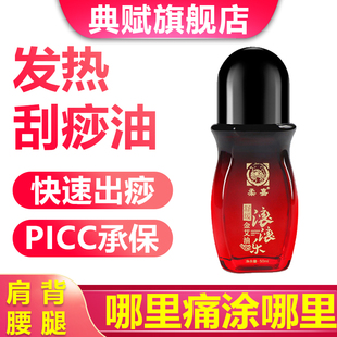 柔嘉滚滚乐痛官方旗舰店正品艾绒液通经络液艾灸艾叶精油艾油艾草