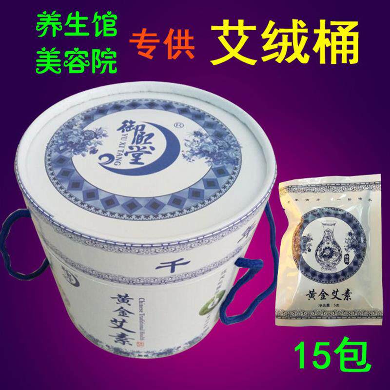 桶装艾绒黄金艾素五年陈坐灸艾灸仪器美容院养生馆专用熏套装