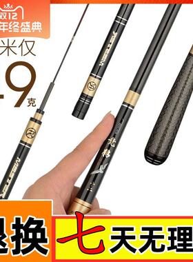 竞鹤极细进口轻量台钓竿