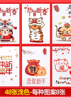 极速Happy new year ogreeting card high sense kindergarten ch