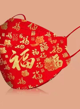 极速20R22 ehappy new year 3d 3d kf9T4 mask 2021 New Fashion