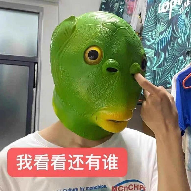 绿鱼恶搞绿头鱼头套沙雕鱼头怪面具搞怪绿鱼人儿童全脸面罩无味.
