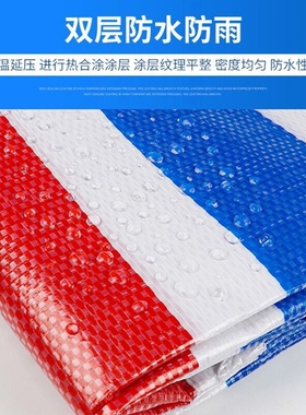 极速Color stripe cEloth tarpauliRn three-color plUastic clot