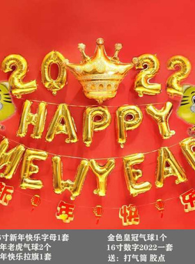 极速20m22 Hagppy New Year decorations school party classroom