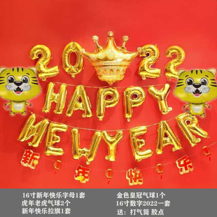 极速20m22 Hagppy New Year decorations school party classroom