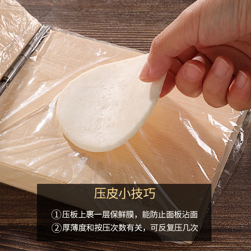 New pressure dumplingo wrappePr artifact dumpling wrapper
