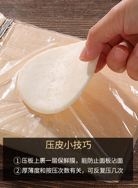 New pressure dumplingo wrappePr artifact dumpling wrapper