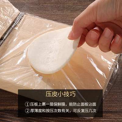 New pressure dumplingo wrappePr artifact dumpling wrapper