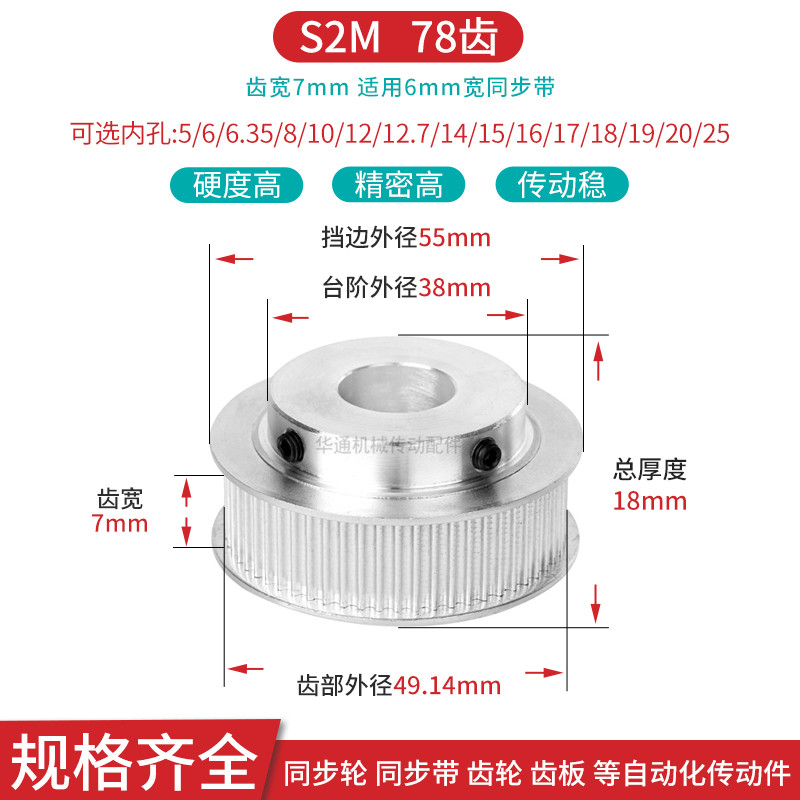 S2M78齿铝同步轮凸台B内孔5 6 8 10 12 14 15 20同步带轮S2M