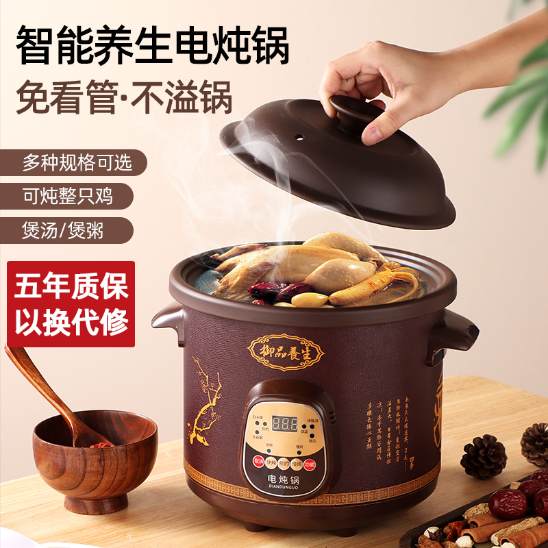 全自动家用宝宝陶瓷紫砂电炖锅