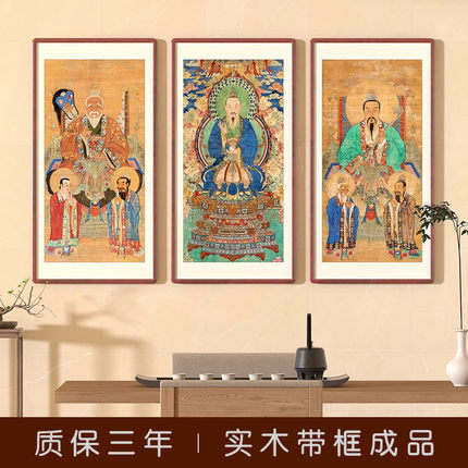定做三像清挂师画神像道画天尊元始祖天尊太上老西方君三圣画装饰