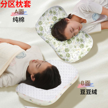 儿童分区护颈枕套宝宝枕套6个月-3岁婴儿分区枕可用枕套50*30
