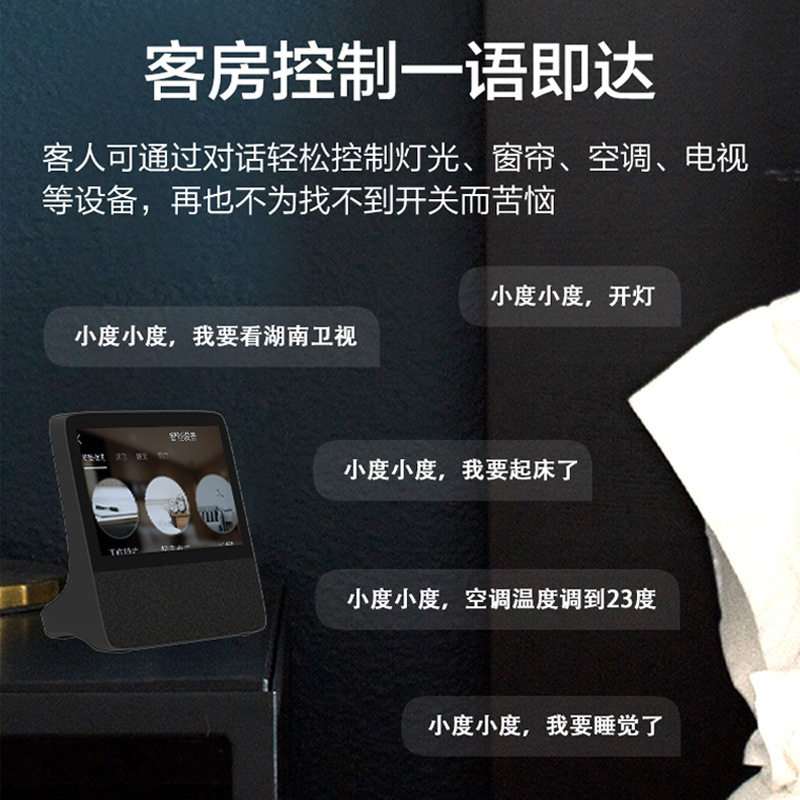 全屋智能家居控制系统套装支持小爱同学控制定制小度小可