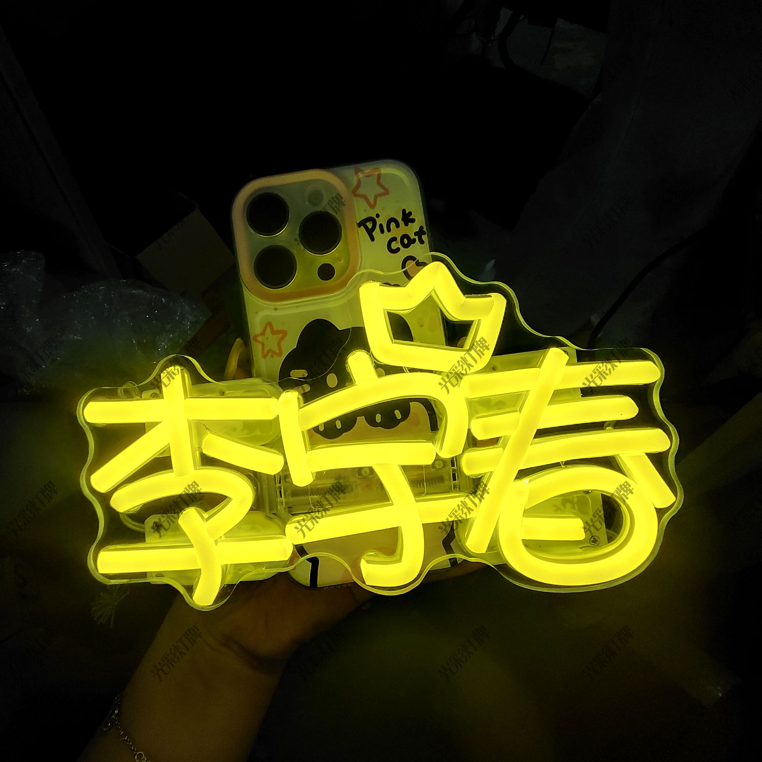 李宇春粉丝应援灯牌手腕胸牌手机背夹灯牌演唱会粉丝应援手应援棒