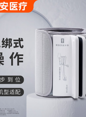 九安医疗上市大品牌 iHealth血压袖带免绑式血压计袖带臂带通用型