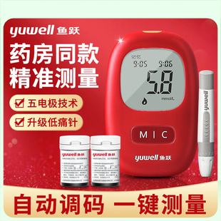 测血糖仪 仪器家用血糖仪糖尿病免调码 鱼跃560 550血糖试纸测试