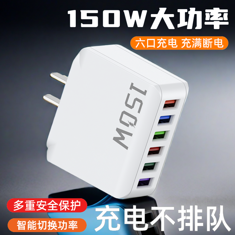 日本进口MUJIΕ150W多口充电头智能手机充电器快充插头多口usb快速充电头数据线套装直充适用安卓华为苹果viv