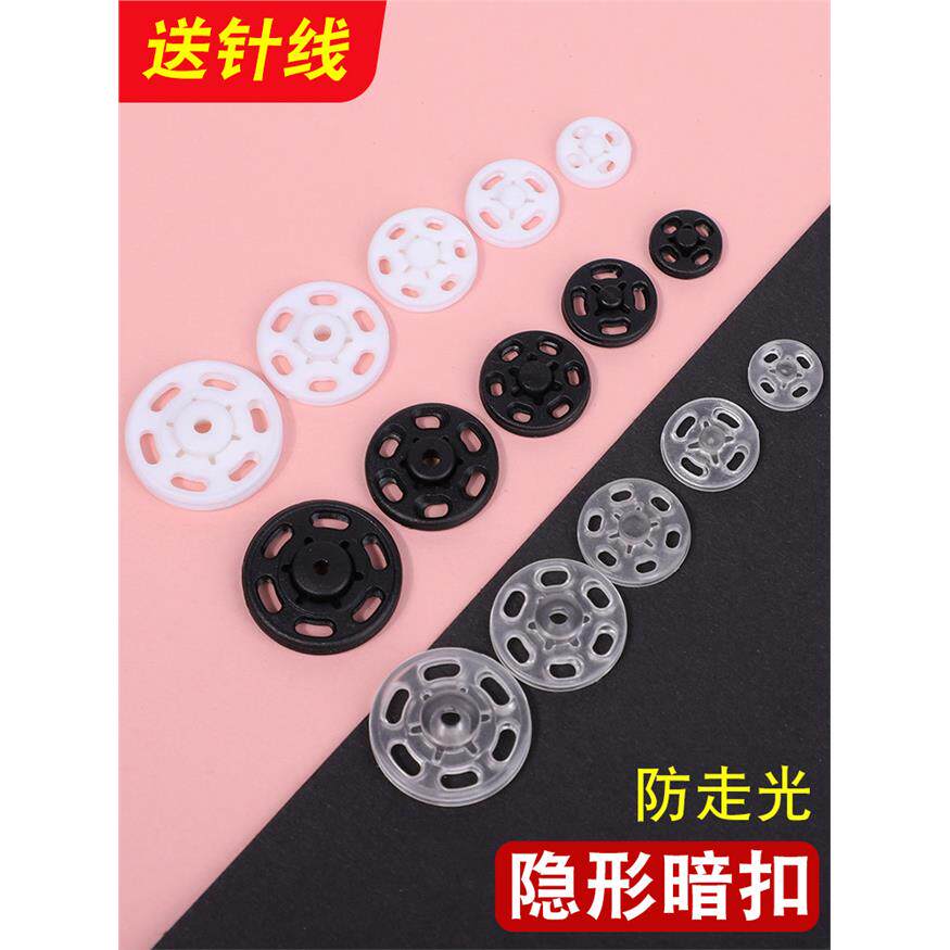 透明暗扣隐形子母扣子小衬衫纽扣婴儿衣服摁扣按扣防走光衬衣钮扣